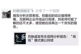 北戴河专业要账公司
